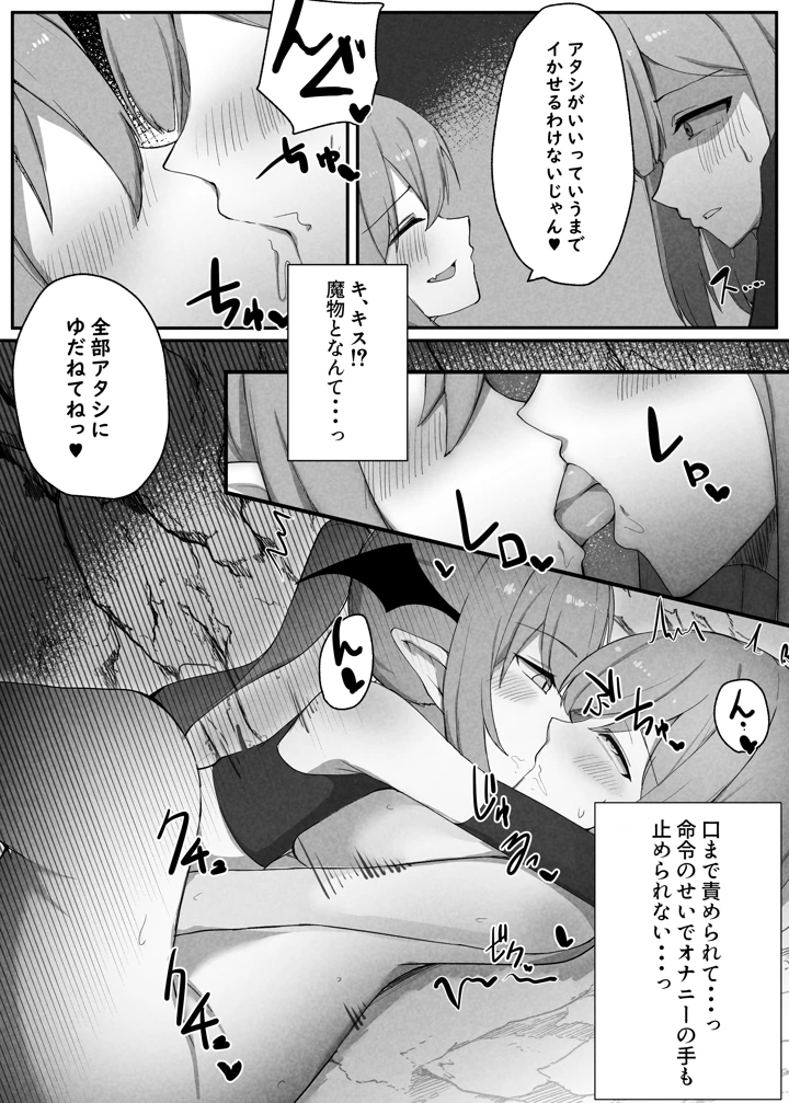 （同人誌）　［みそにこみっくす　（にこみちゃん）］　戦乙女ニコル～低級サキュバスにすべてを奪われる話～　（オリジナル）　［DL版］ 12ページ