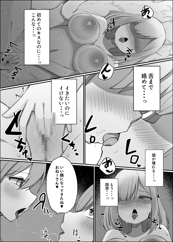 （同人誌）　［みそにこみっくす　（にこみちゃん）］　戦乙女ニコル～低級サキュバスにすべてを奪われる話～　（オリジナル）　［DL版］ 13ページ