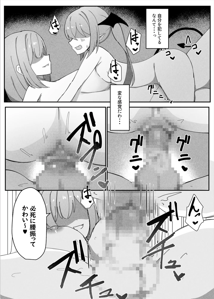 36ページ目