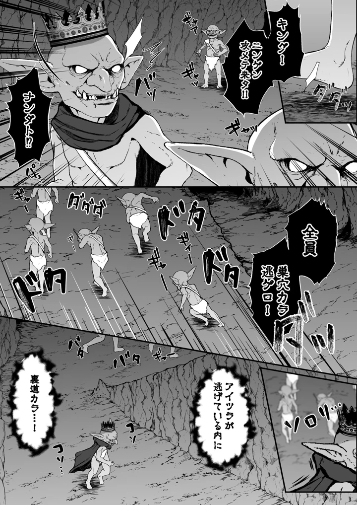 （同人誌）　［聖華快楽書店　（くまっこ、エルトリア）］　聖女リホーム　～聖女にゴブリンの巣穴を破壊されたので聖女を新しい巣穴にします～　（オリジナル） 3ページ