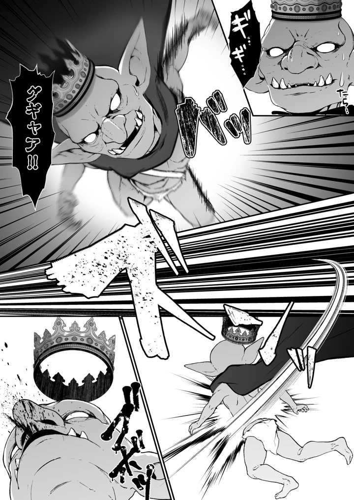 （同人誌）　［聖華快楽書店　（くまっこ、エルトリア）］　聖女リホーム　～聖女にゴブリンの巣穴を破壊されたので聖女を新しい巣穴にします～　（オリジナル） 6ページ