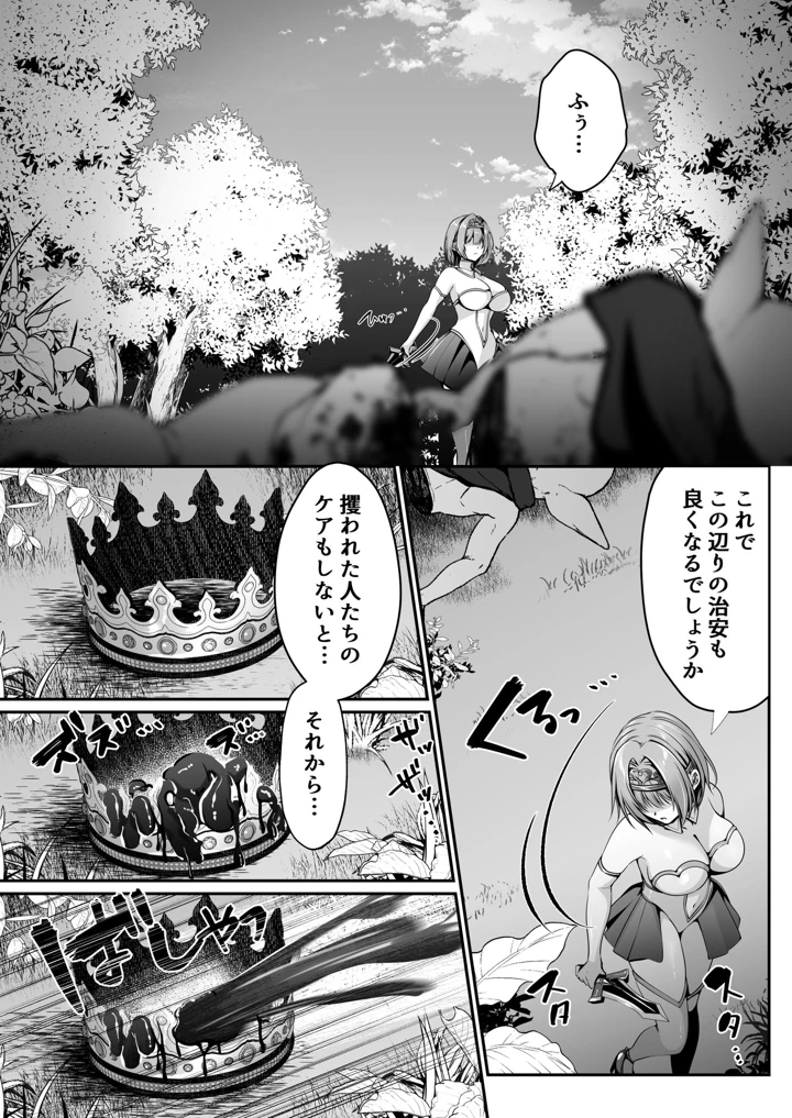 （同人誌）　［聖華快楽書店　（くまっこ、エルトリア）］　聖女リホーム　～聖女にゴブリンの巣穴を破壊されたので聖女を新しい巣穴にします～　（オリジナル） 7ページ