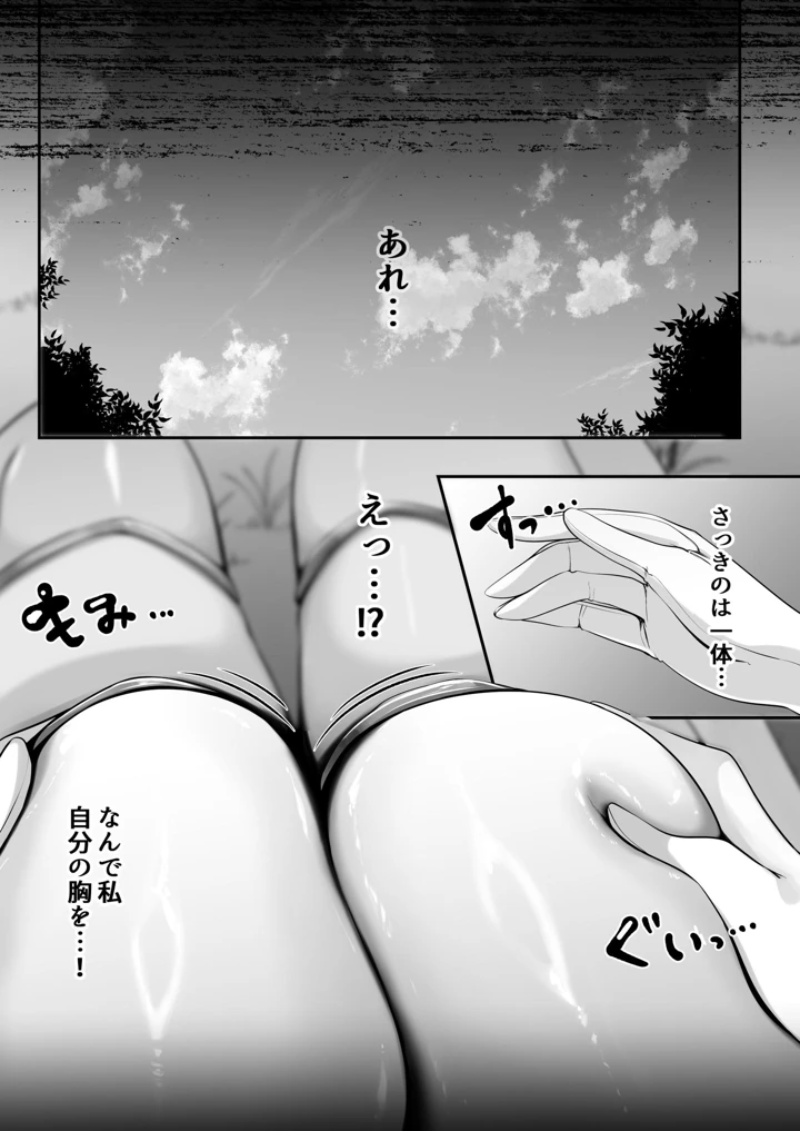 （同人誌）　［聖華快楽書店　（くまっこ、エルトリア）］　聖女リホーム　～聖女にゴブリンの巣穴を破壊されたので聖女を新しい巣穴にします～　（オリジナル） 10ページ