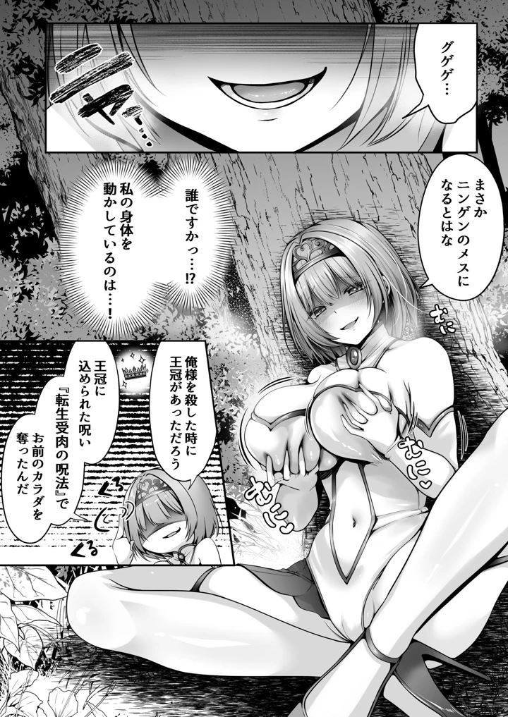 （同人誌）　［聖華快楽書店　（くまっこ、エルトリア）］　聖女リホーム　～聖女にゴブリンの巣穴を破壊されたので聖女を新しい巣穴にします～　（オリジナル） 11ページ