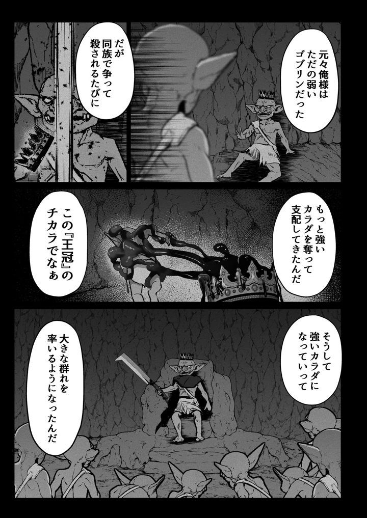 （同人誌）　［聖華快楽書店　（くまっこ、エルトリア）］　聖女リホーム　～聖女にゴブリンの巣穴を破壊されたので聖女を新しい巣穴にします～　（オリジナル） 12ページ