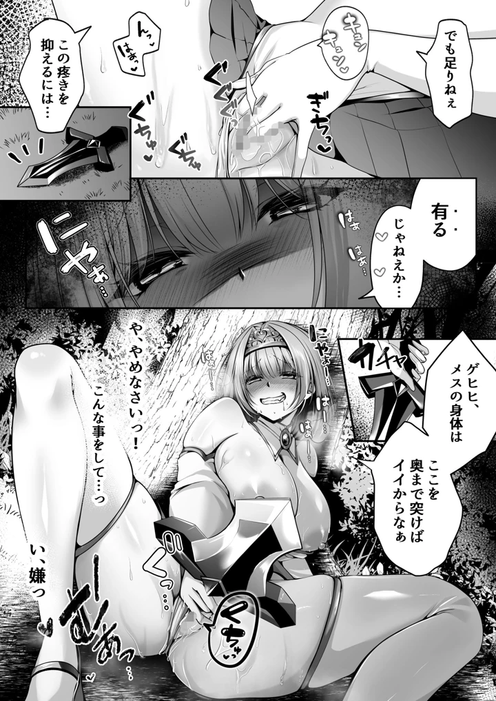 （同人誌）　［聖華快楽書店　（くまっこ、エルトリア）］　聖女リホーム　～聖女にゴブリンの巣穴を破壊されたので聖女を新しい巣穴にします～　（オリジナル） 15ページ