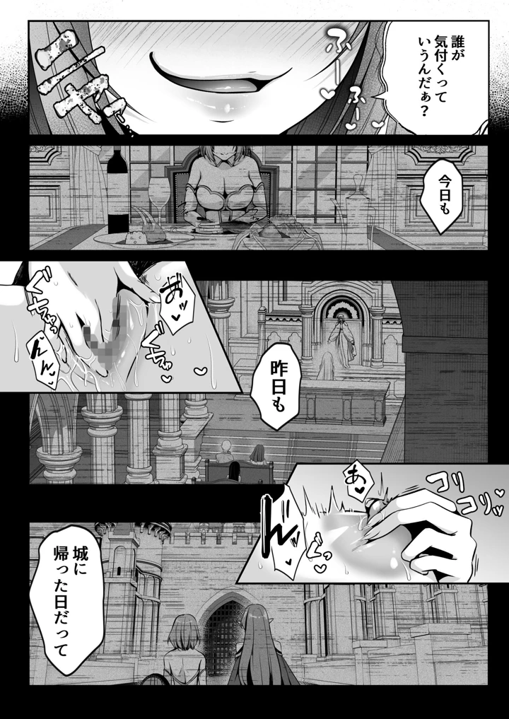 29ページ目