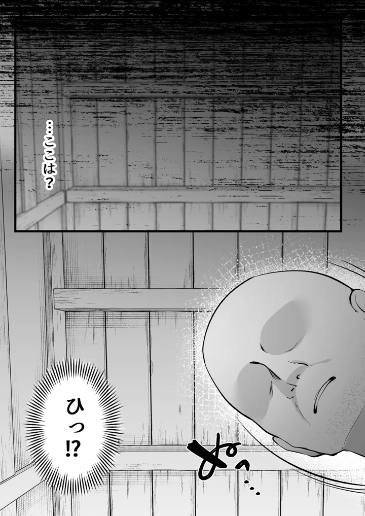 32ページ目