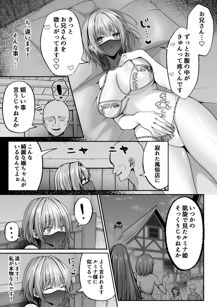 34ページ目