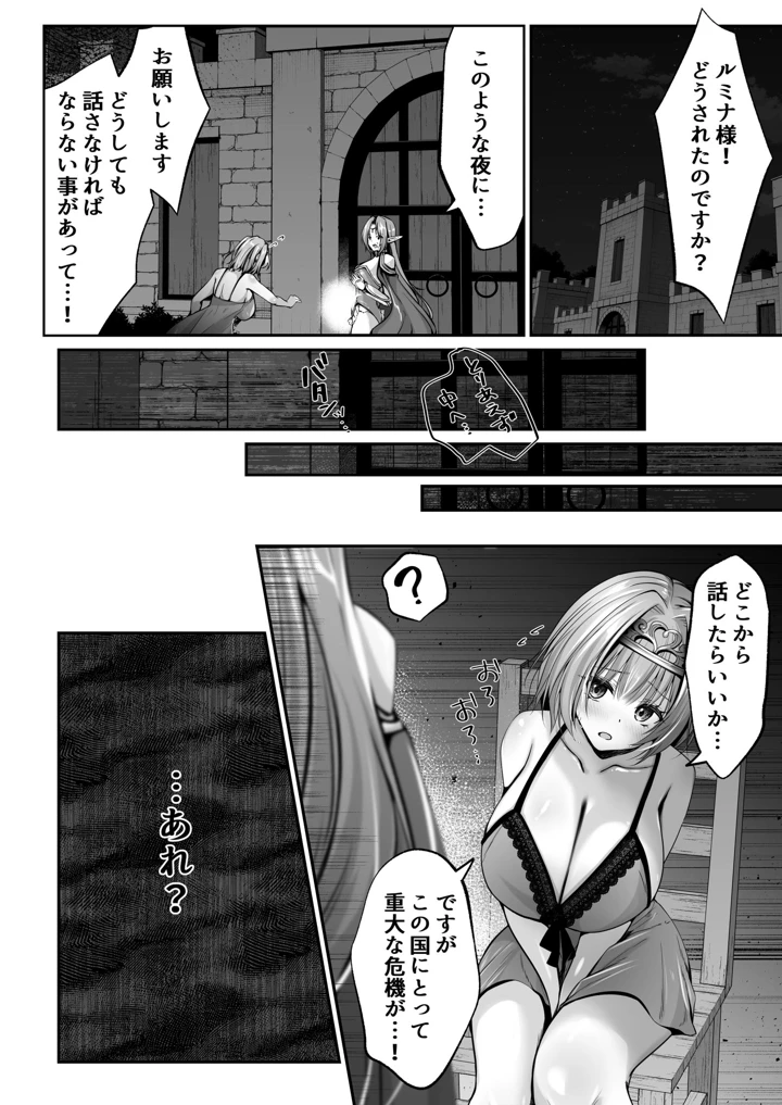 69ページ目