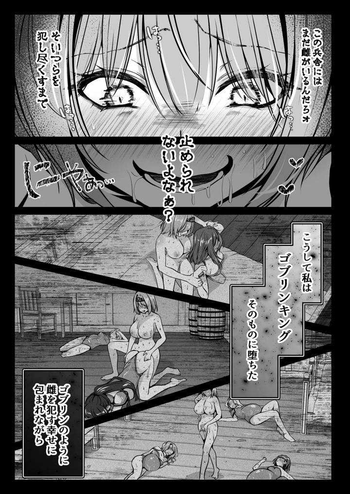 87ページ目