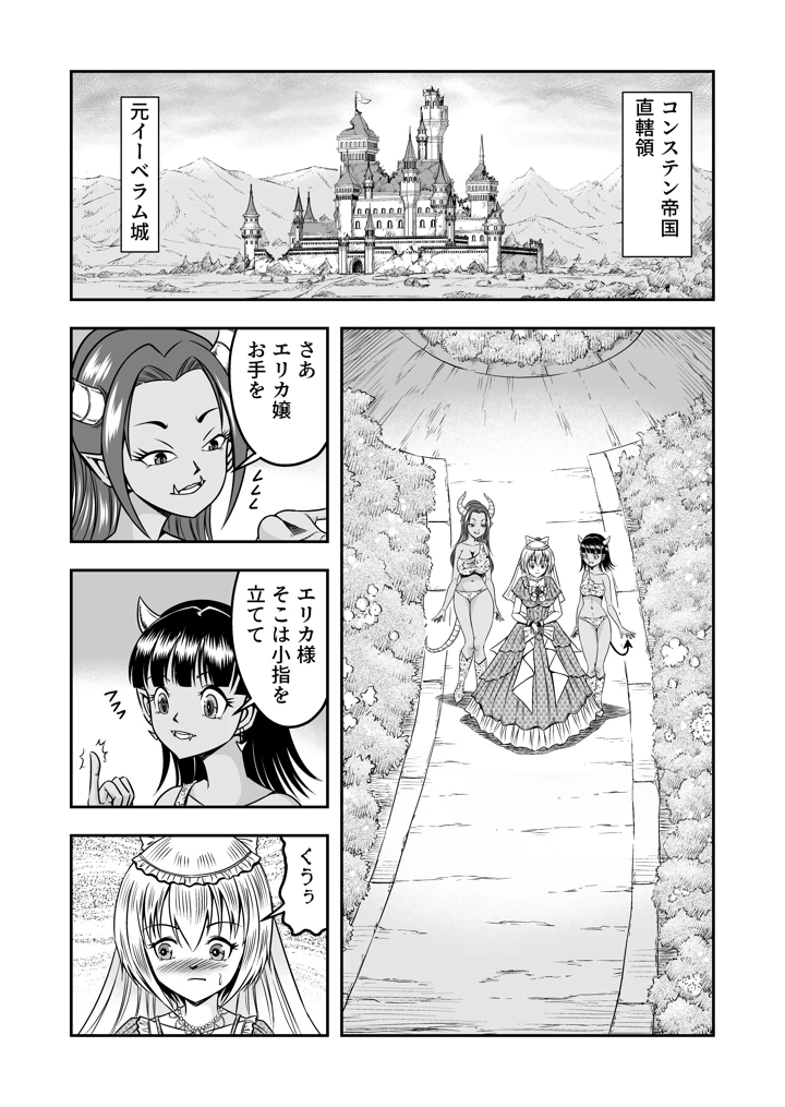 （同人誌）　［原胡来のマンガ部屋］　誑された騎士　シーメール奴隷として蹂躙されて～その後～　（オリジナル） 3ページ