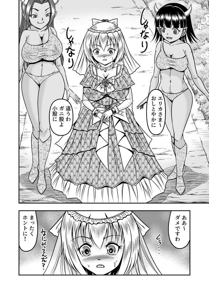 （同人誌）　［原胡来のマンガ部屋］　誑された騎士　シーメール奴隷として蹂躙されて～その後～　（オリジナル） 4ページ