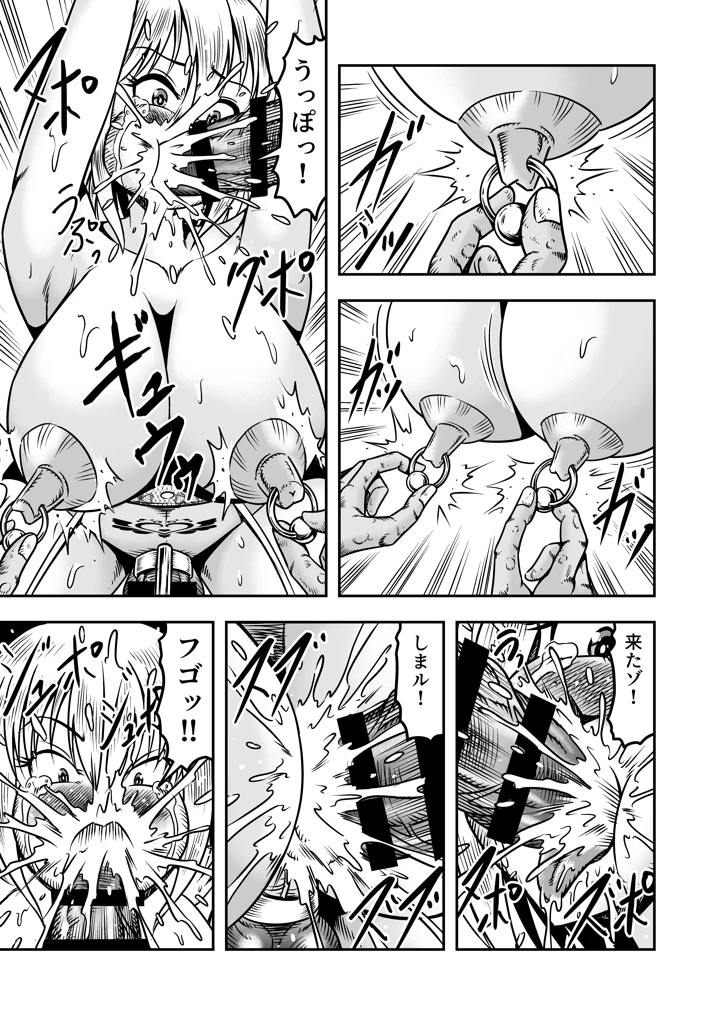 （同人誌）　［原胡来のマンガ部屋］　誑された騎士　シーメール奴隷として蹂躙されて～その後～　（オリジナル） 11ページ