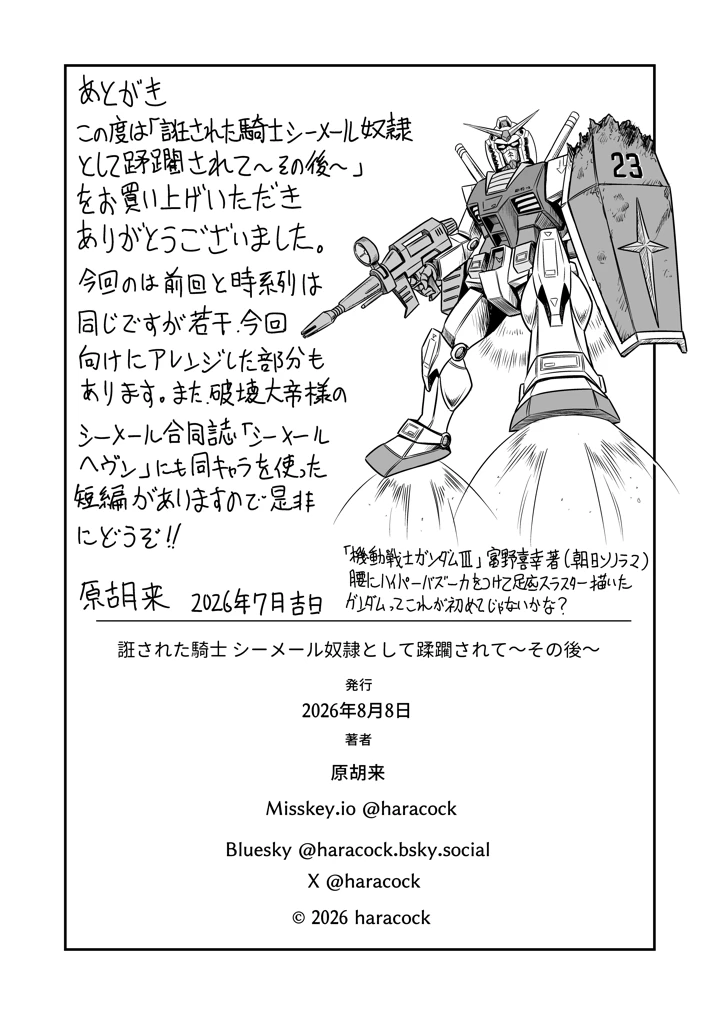 27ページ目