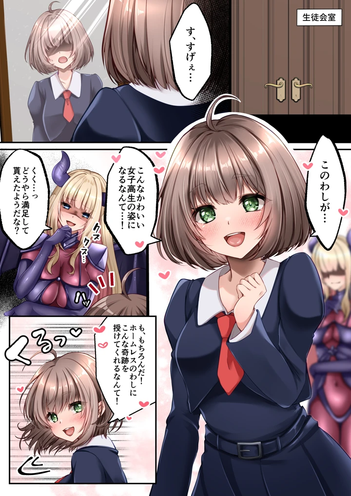 （同人誌）　［聖華快楽書店］　魔法少女セイントリリィアフタ一　（オリジナル） 3ページ