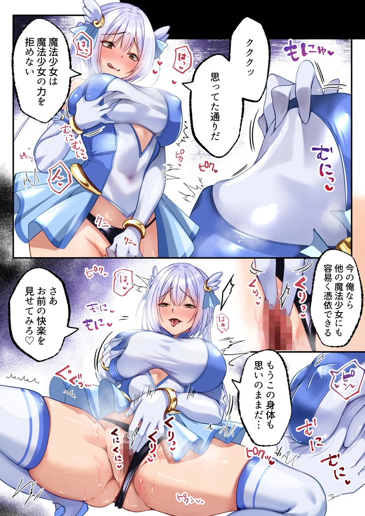 （同人誌）　［聖華快楽書店］　魔法少女セイントリリィアフタ一　（オリジナル） 15ページ