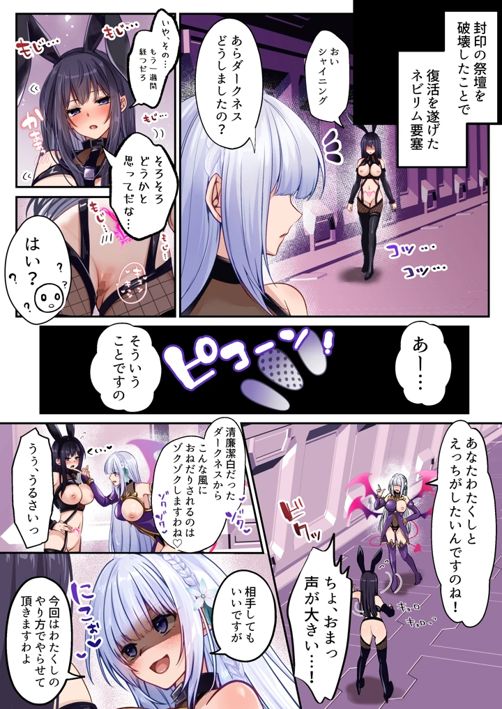 （同人誌）　［聖華快楽書店］　魔法少女セイントリリィアフタ一　（オリジナル） 17ページ