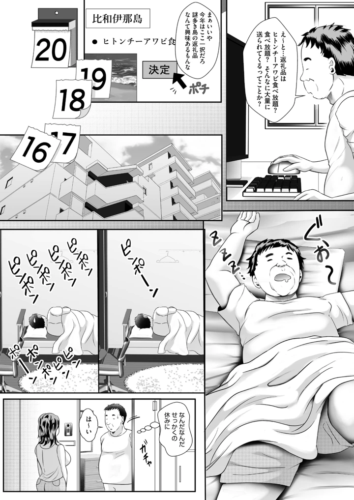 2ページ目