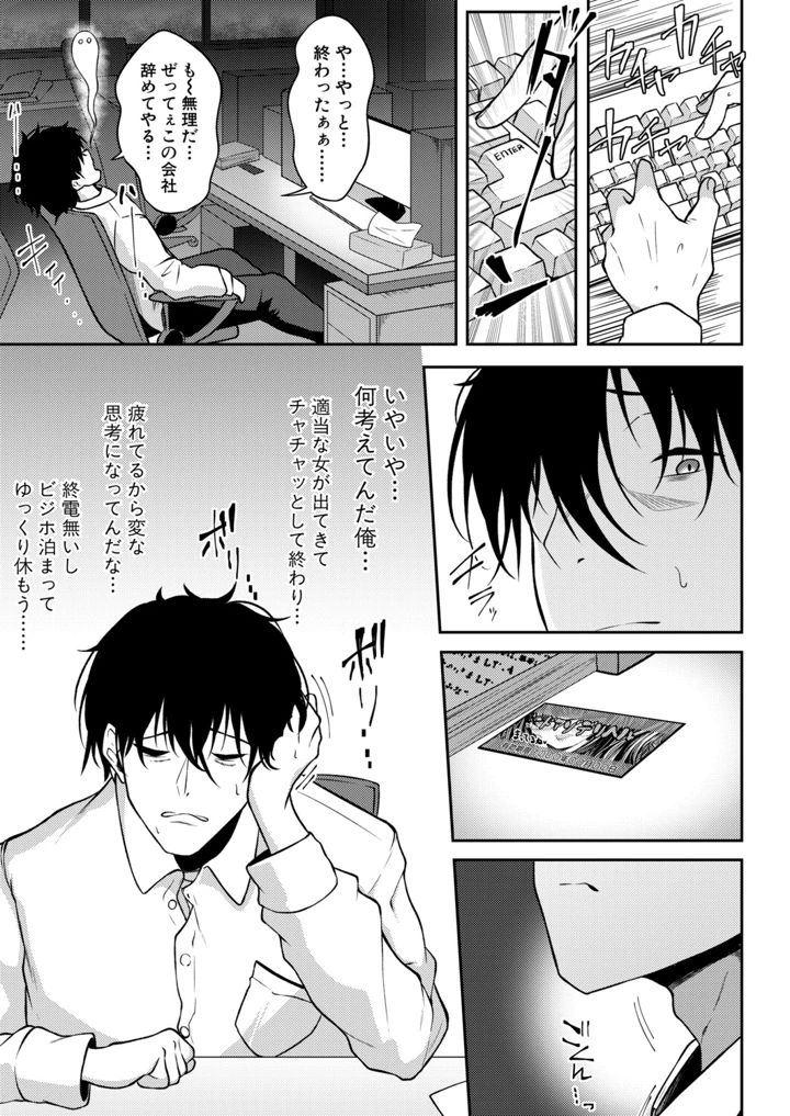 5ページ目