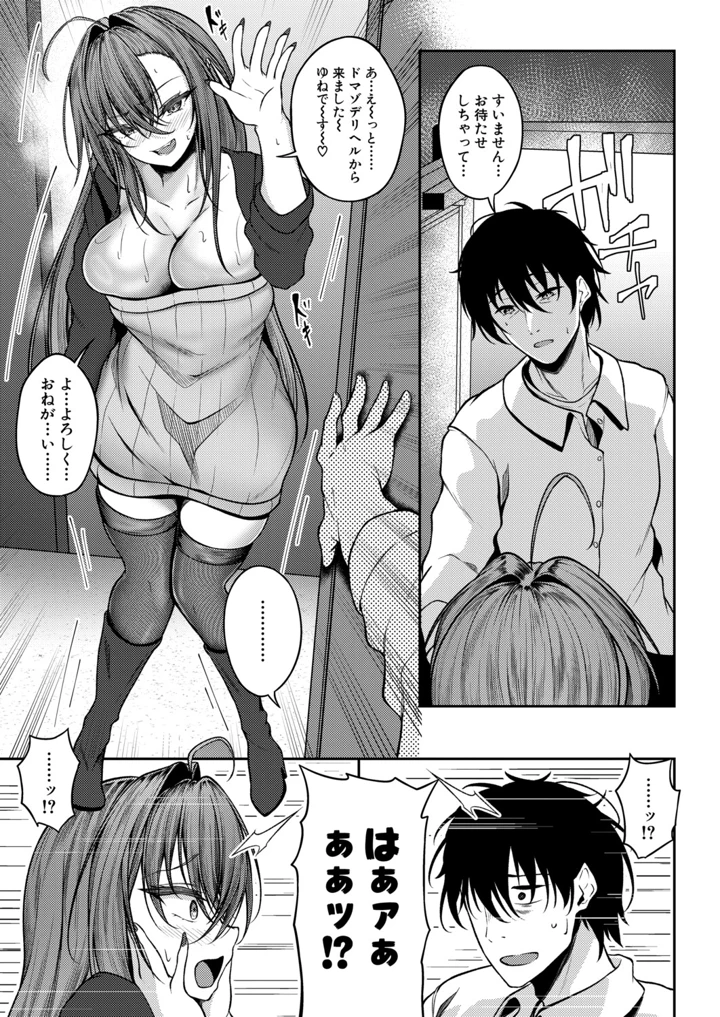 7ページ目