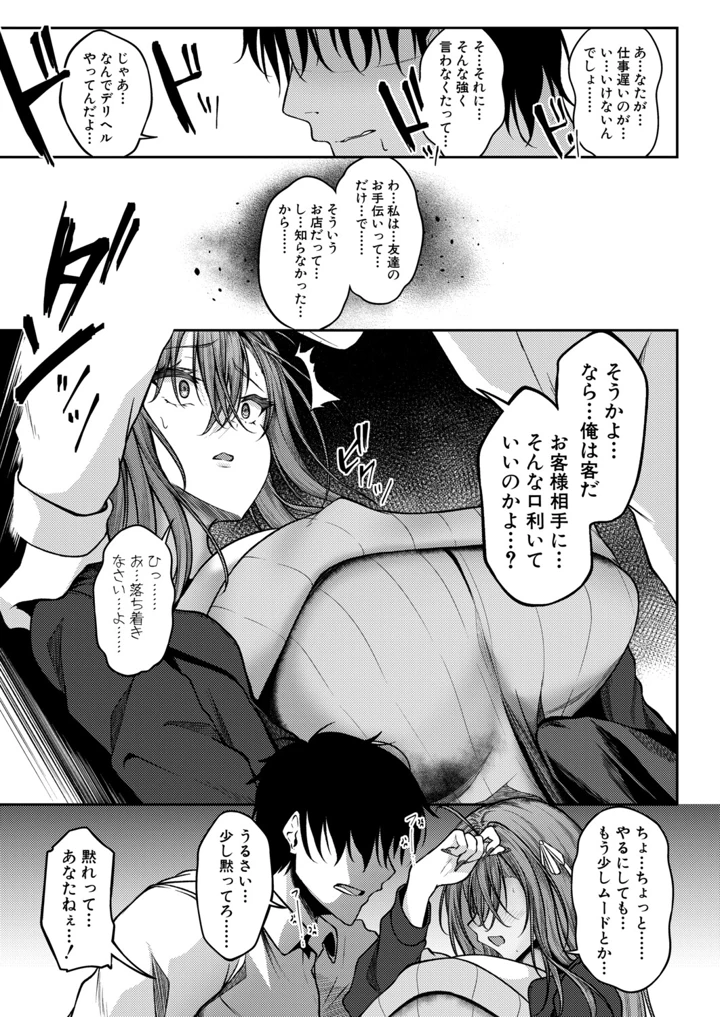 9ページ目