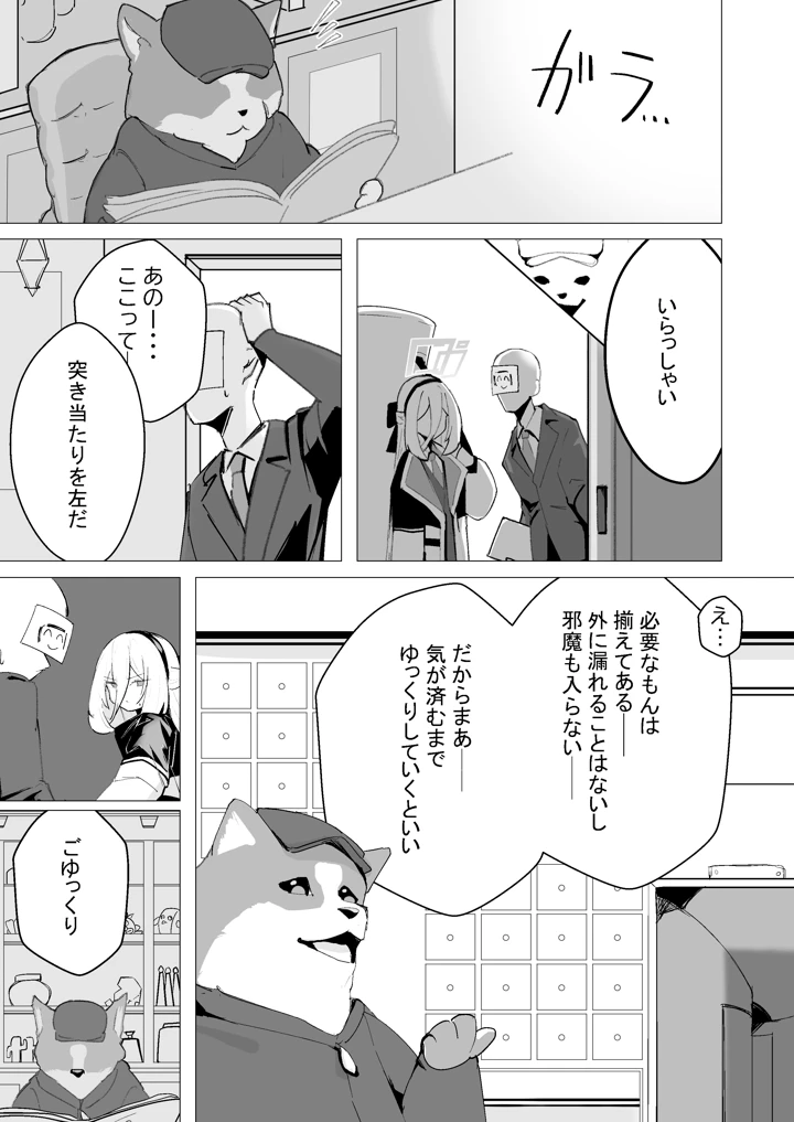 （同人誌）　［ひたむき工房　（がんばる）］　特異現象捜査部-活動報告書K　（ブルーアーカイブ）　［DL版］ 4ページ