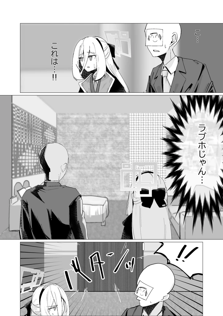 （同人誌）　［ひたむき工房　（がんばる）］　特異現象捜査部-活動報告書K　（ブルーアーカイブ）　［DL版］ 5ページ