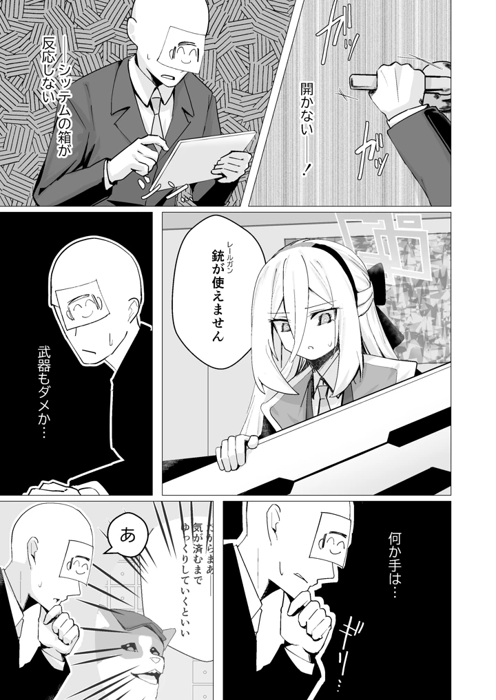 （同人誌）　［ひたむき工房　（がんばる）］　特異現象捜査部-活動報告書K　（ブルーアーカイブ）　［DL版］ 6ページ