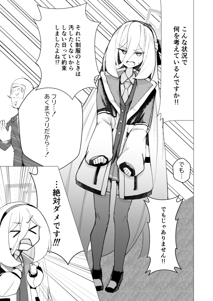 （同人誌）　［ひたむき工房　（がんばる）］　特異現象捜査部-活動報告書K　（ブルーアーカイブ）　［DL版］ 8ページ