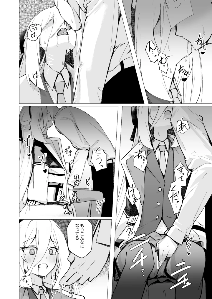 （同人誌）　［ひたむき工房　（がんばる）］　特異現象捜査部-活動報告書K　（ブルーアーカイブ）　［DL版］ 9ページ
