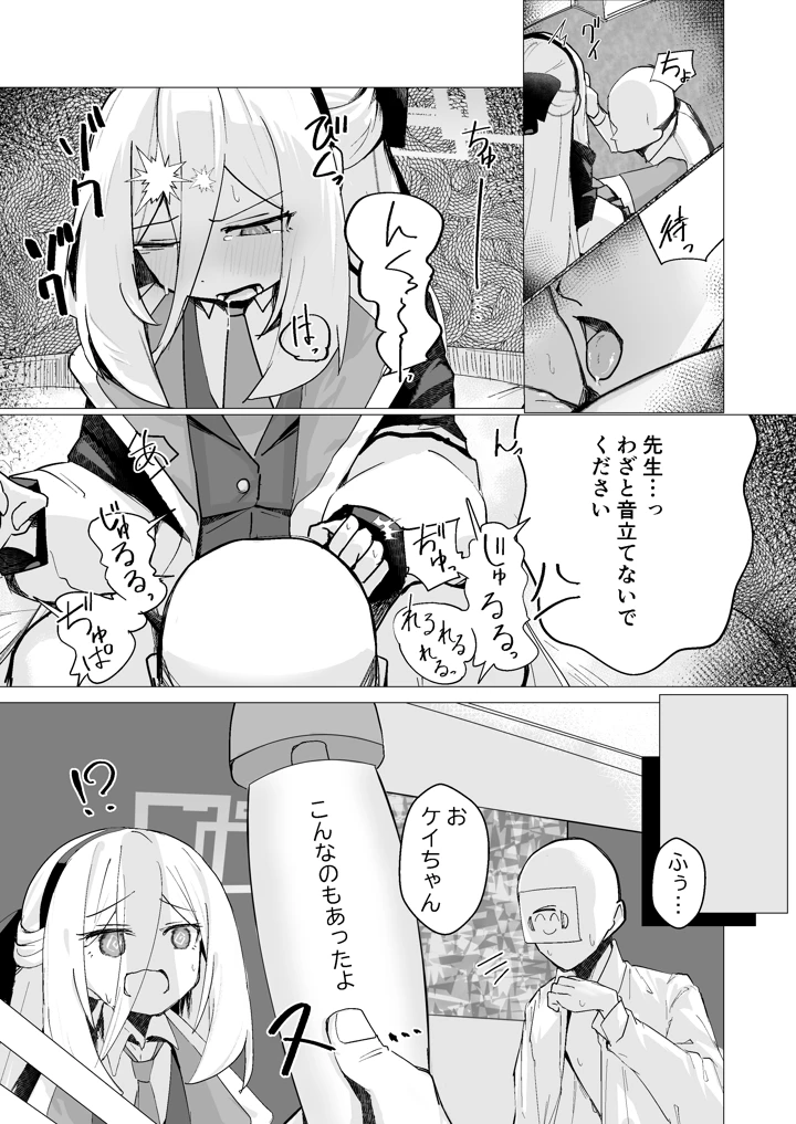 （同人誌）　［ひたむき工房　（がんばる）］　特異現象捜査部-活動報告書K　（ブルーアーカイブ）　［DL版］ 10ページ