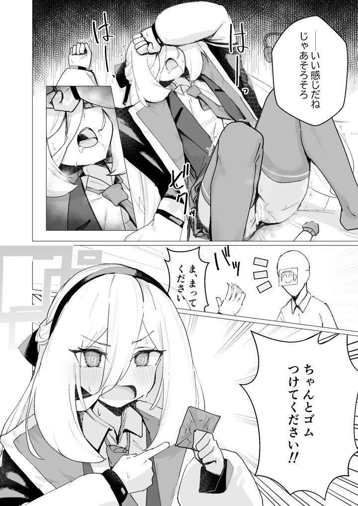 （同人誌）　［ひたむき工房　（がんばる）］　特異現象捜査部-活動報告書K　（ブルーアーカイブ）　［DL版］ 11ページ