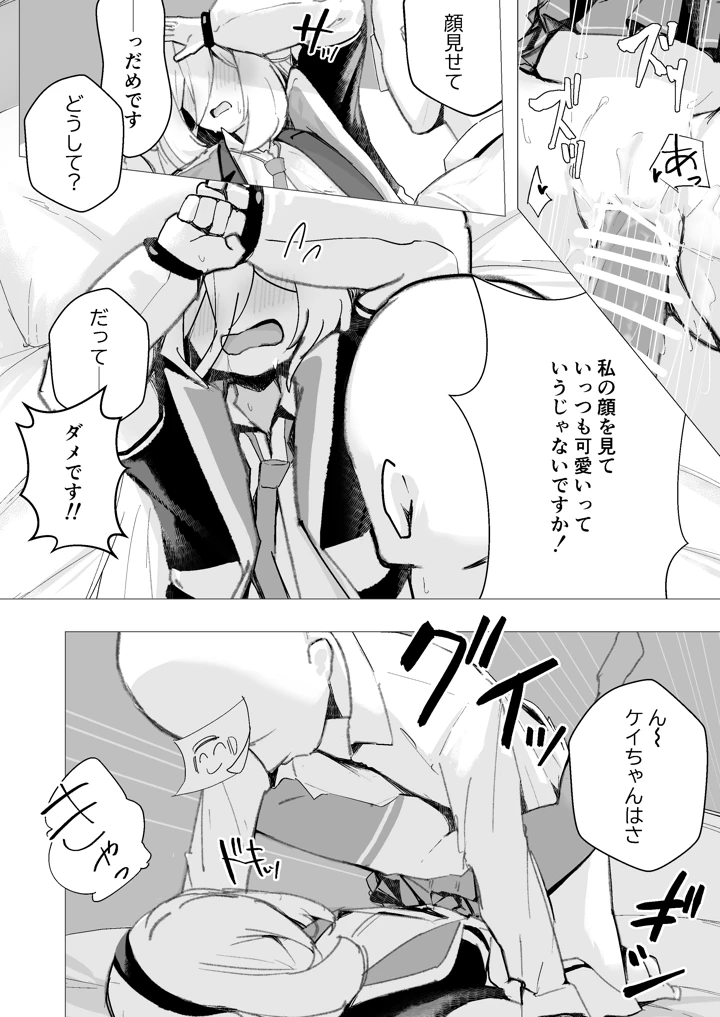 （同人誌）　［ひたむき工房　（がんばる）］　特異現象捜査部-活動報告書K　（ブルーアーカイブ）　［DL版］ 13ページ