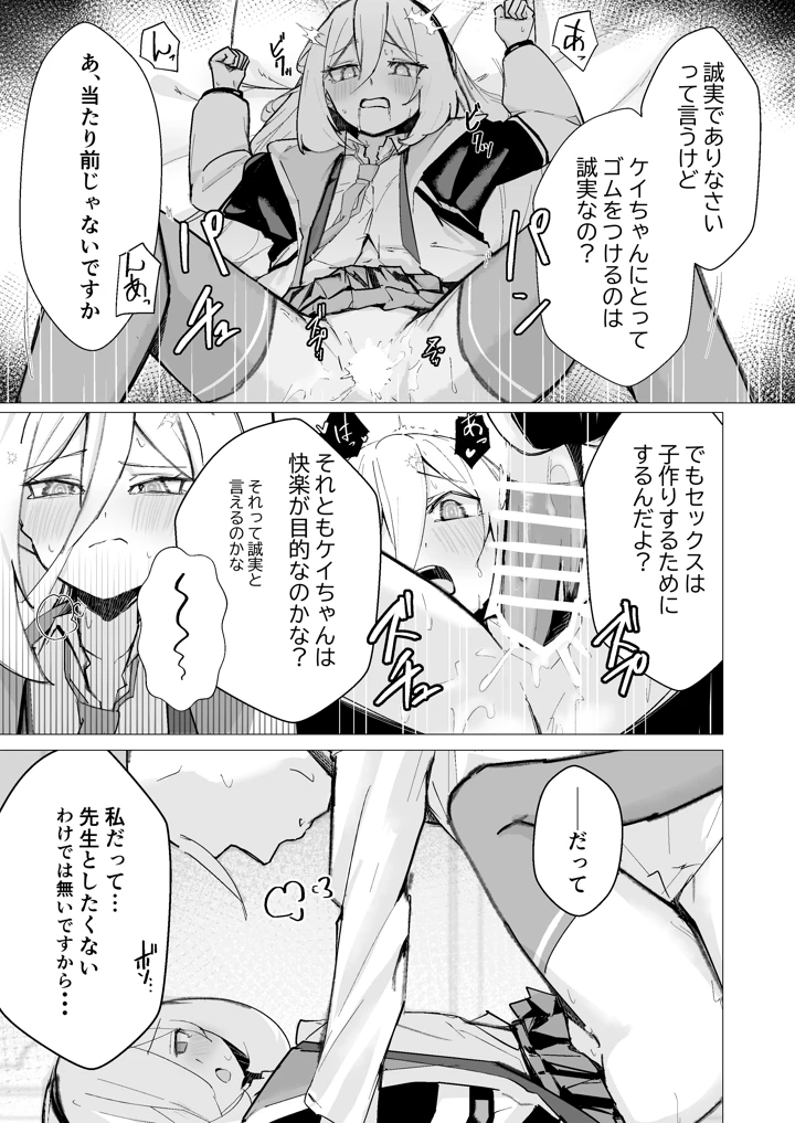 （同人誌）　［ひたむき工房　（がんばる）］　特異現象捜査部-活動報告書K　（ブルーアーカイブ）　［DL版］ 14ページ