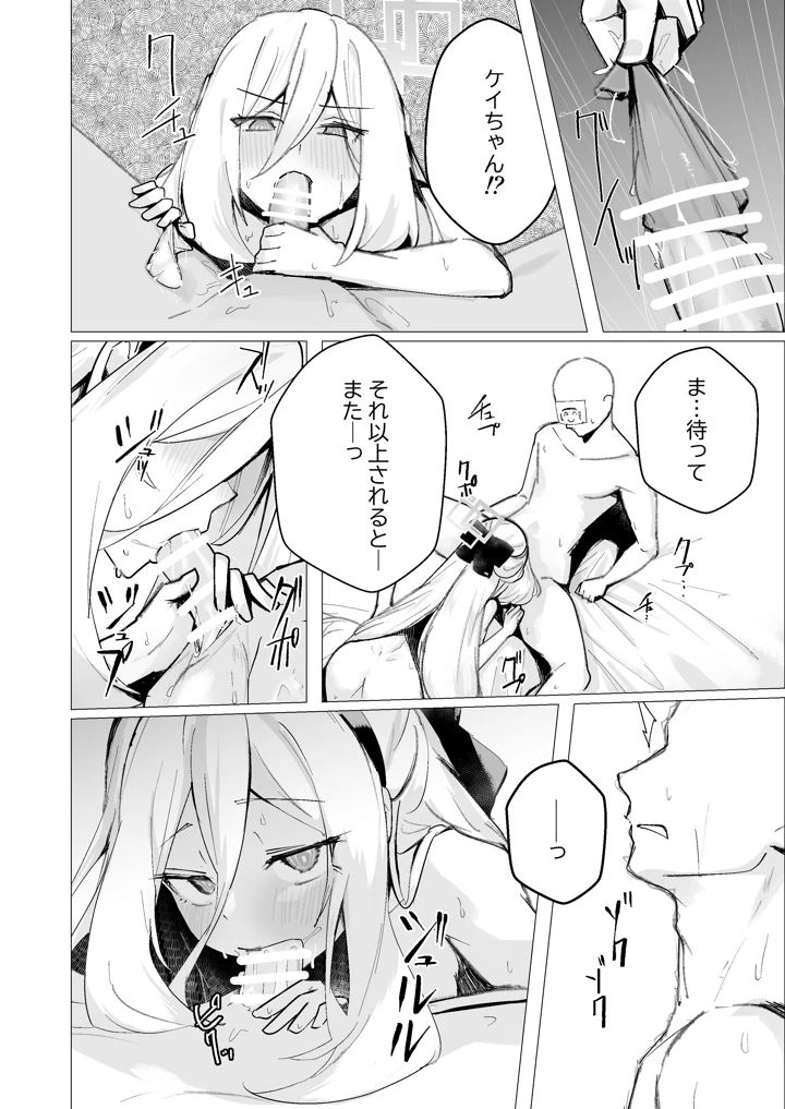 （同人誌）　［ひたむき工房　（がんばる）］　特異現象捜査部-活動報告書K　（ブルーアーカイブ）　［DL版］ 19ページ