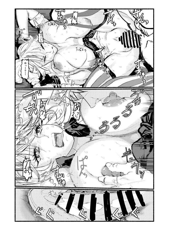 （C108）　［充電し忘れ　（けんけんぱ）］　アイオワに溺れたい　（艦隊これくしょん　-艦これ-）　［DL版］ 23ページ