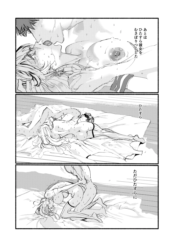 33ページ目