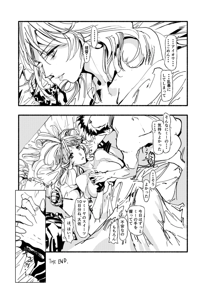 39ページ目