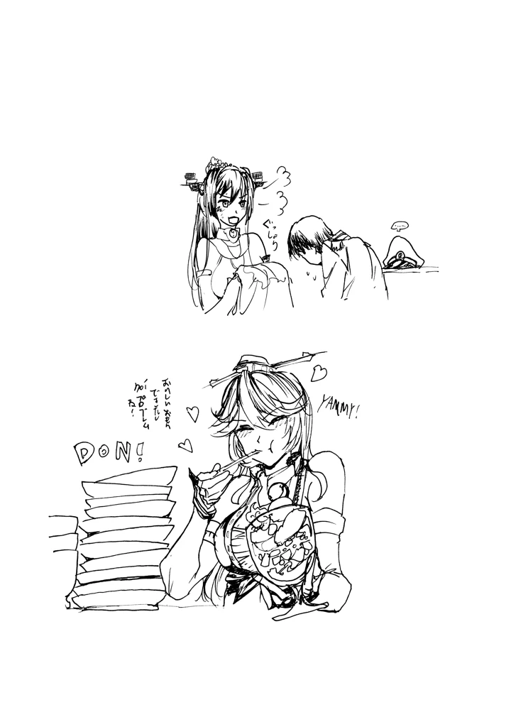 40ページ目