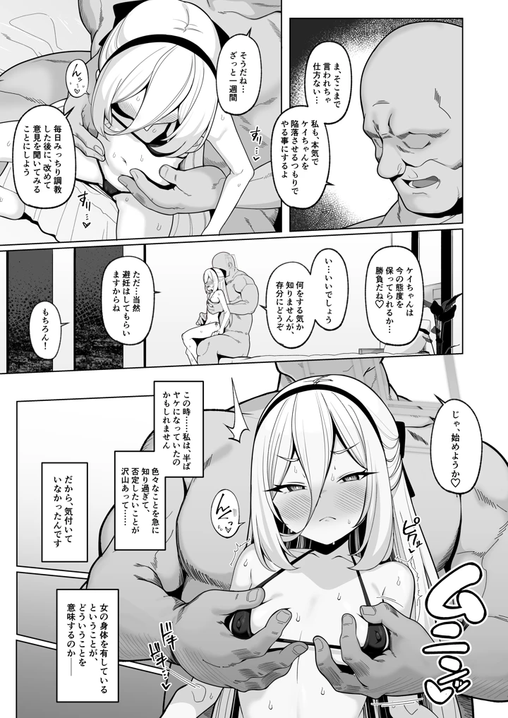 （同人誌）　［モモかん　（モモのすけ）］　寝取らせアーカイブ4　本文サンプル12P　（ブルーアーカイブ） 6ページ