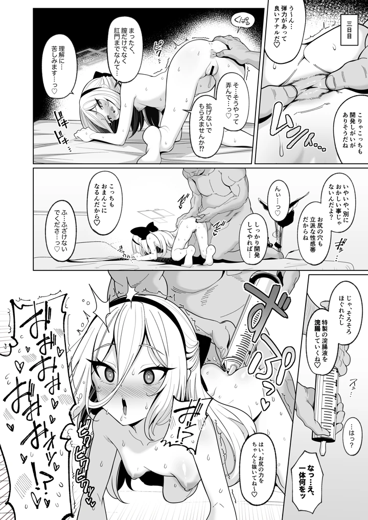（同人誌）　［モモかん　（モモのすけ）］　寝取らせアーカイブ4　本文サンプル12P　（ブルーアーカイブ） 9ページ
