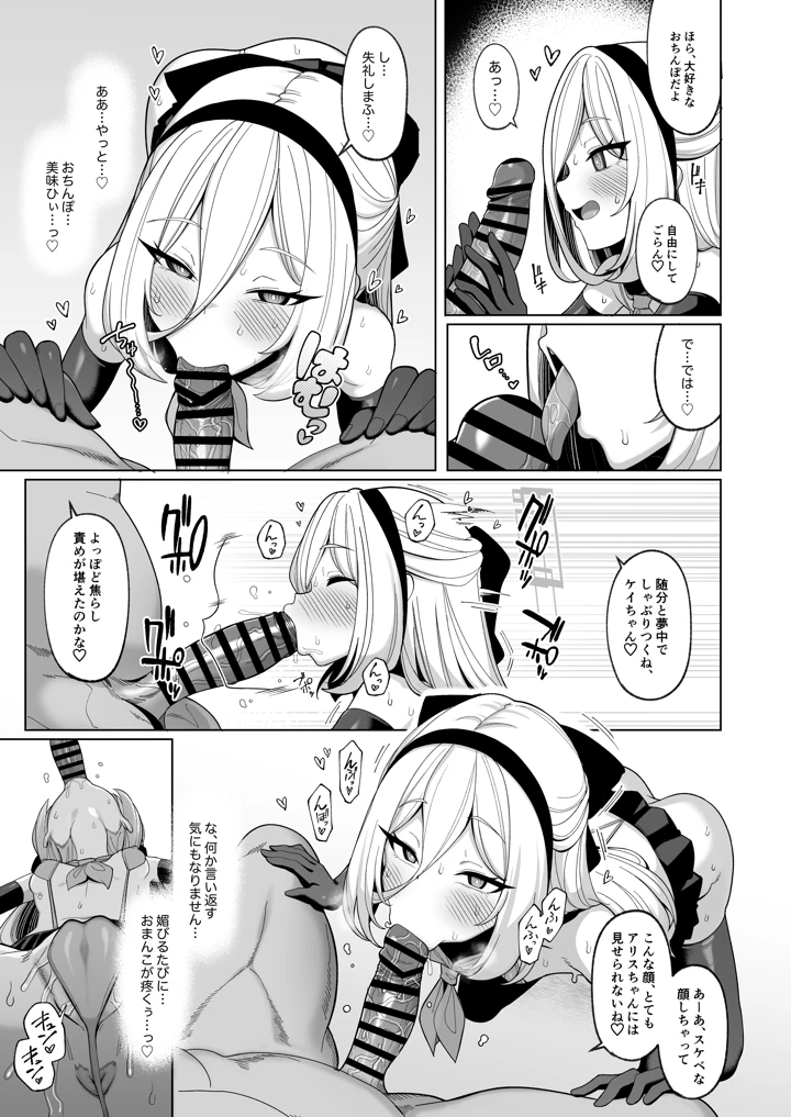 （同人誌）　［モモかん　（モモのすけ）］　寝取らせアーカイブ4　本文サンプル12P　（ブルーアーカイブ） 14ページ