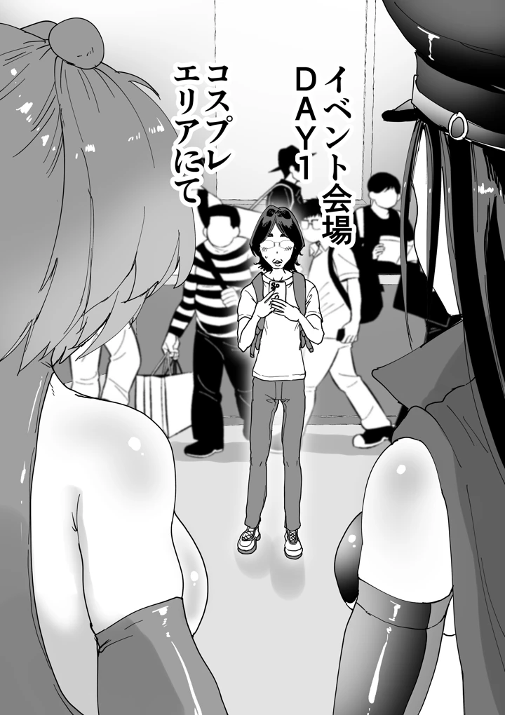 （同人誌）　［あまぎゃっぱ　（あまねさん）］　オフパコレイヤー現役J○とコスプレ生えっち　（オリジナル） 2ページ