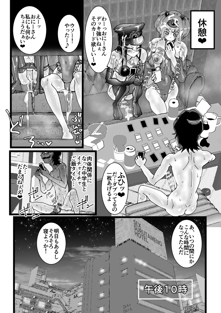 28ページ目