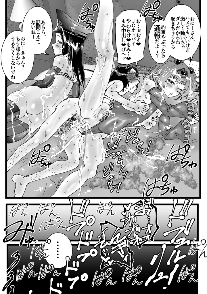 29ページ目