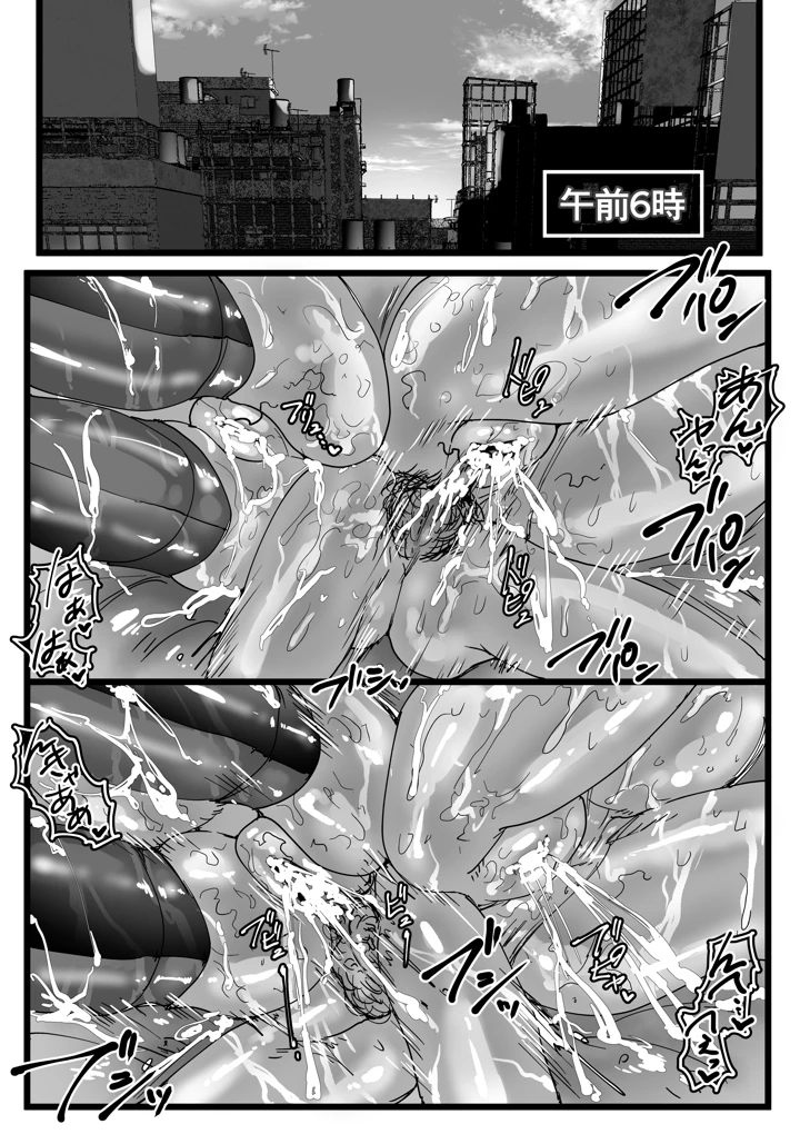 30ページ目