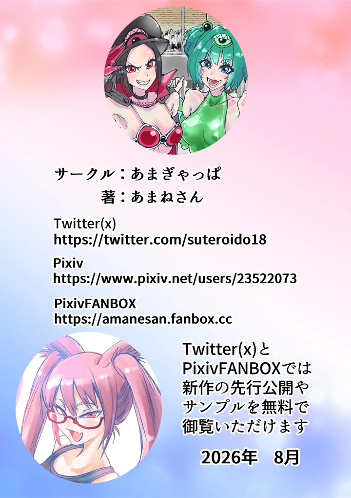 38ページ目