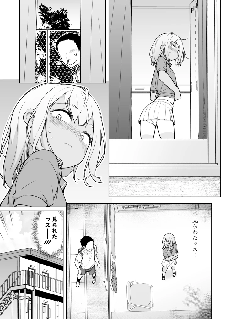 （同人誌）　［ゆるやか島］　ギャルじゃないっス、女装っス!　（オリジナル） 2ページ