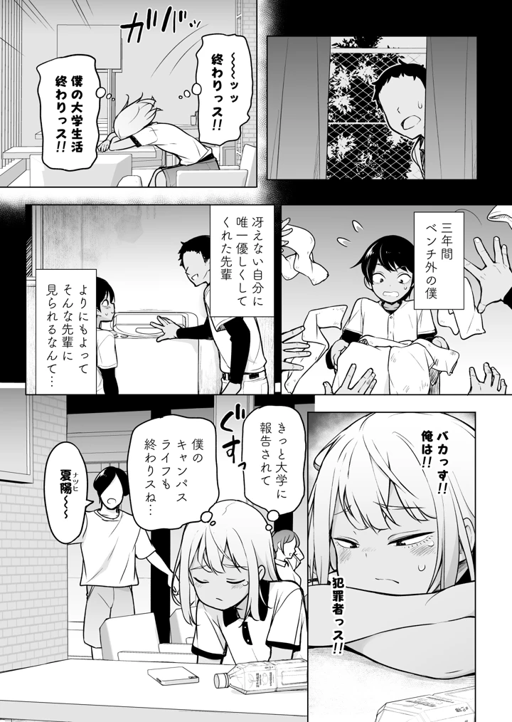 （同人誌）　［ゆるやか島］　ギャルじゃないっス、女装っス!　（オリジナル） 4ページ